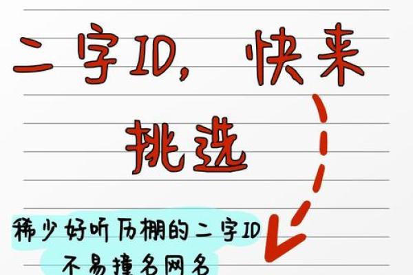 如何选择一个独特的英语名字让你在人群中脱颖而出
