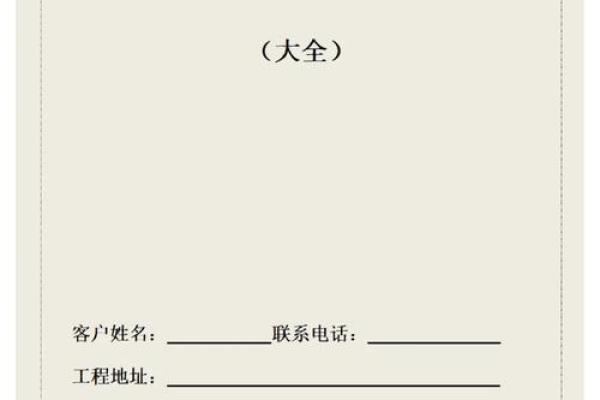 如何为装饰工程公司起一个吸引客户的名字