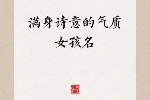 如何为女孩取个寓意深远又有独特气质的名字