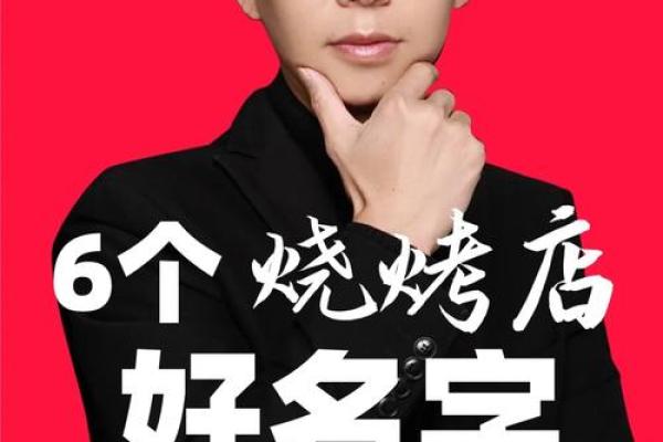 公司命名的秘诀：如何选择一个适合品牌的名字