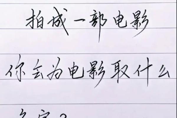 从名字看人生：你知道自己名字的真正含义吗