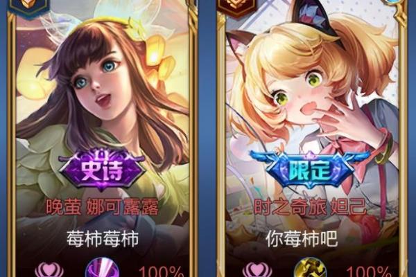 创意十足的王者情侣名字推荐让你甜蜜加分