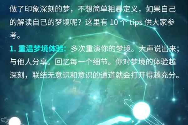 梦见下雪：解读梦境中的寒冷与纯净