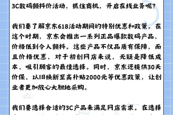 如何为您的店铺起个吸引顾客的名字