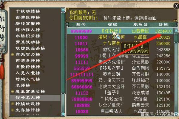 这些好听的游戏名字让人印象深刻