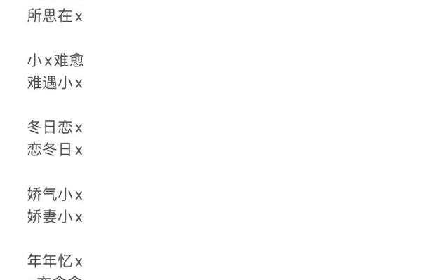 这些好听的游戏名字让人印象深刻