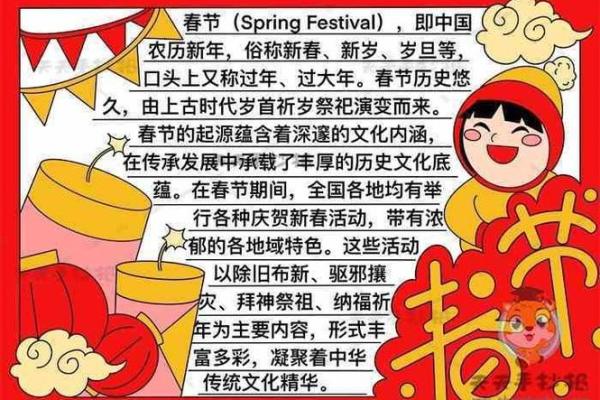 是什么节日及其背后的文化传承