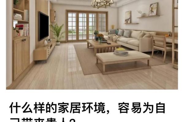 家居风水布局秘籍提升生活运势的关键技巧