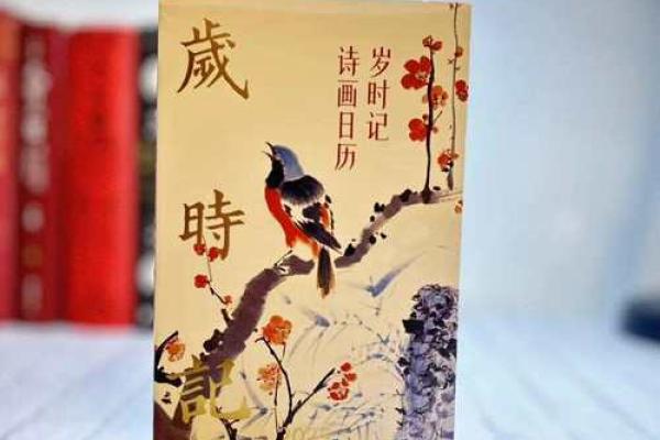 让日历成为你的节日指南，规划精彩生活