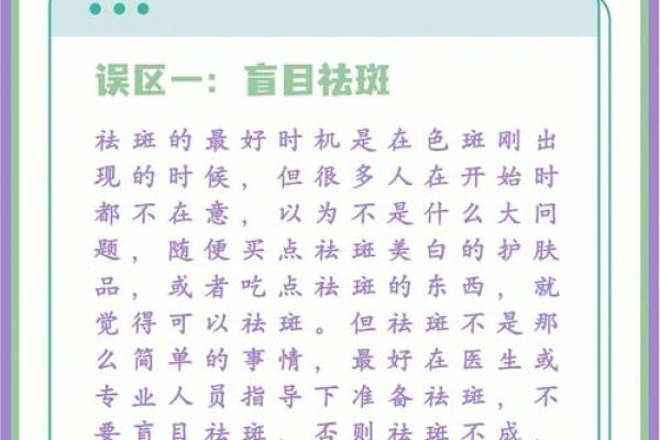为鸡宝宝起名字的五大常见误区与建议
