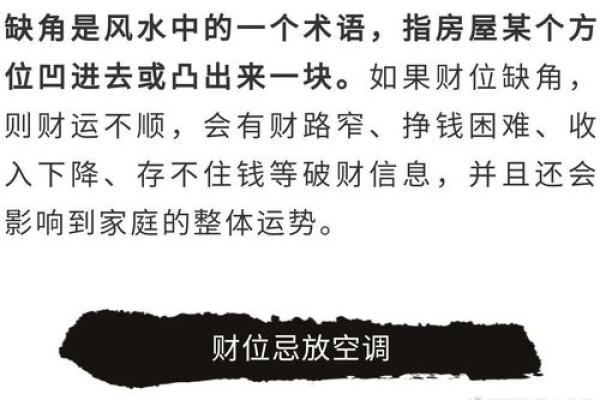 如何避免家中风水不聚财的陷阱