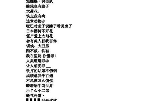 最具创意的游戏名字大全