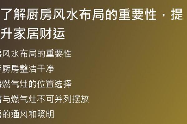 提升家居风水的五个关键因素