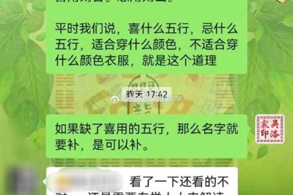 提升宝宝名字运势的智能起名软件