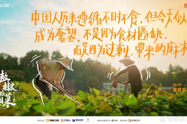 中华饮食文化的演变与全球化时代的挑战