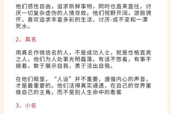 你知道你的名字寓意什么吗？从名字看性格
