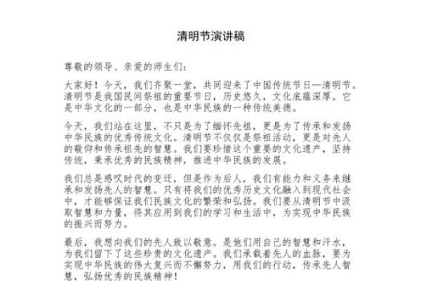 寒食节与清明节的关系探讨