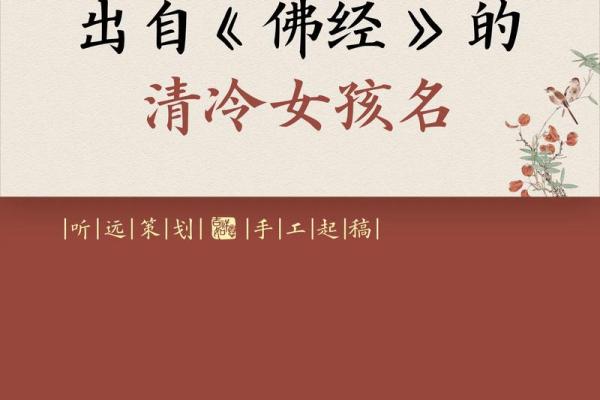 最受欢迎的女孩子名字排行榜与趋势分析