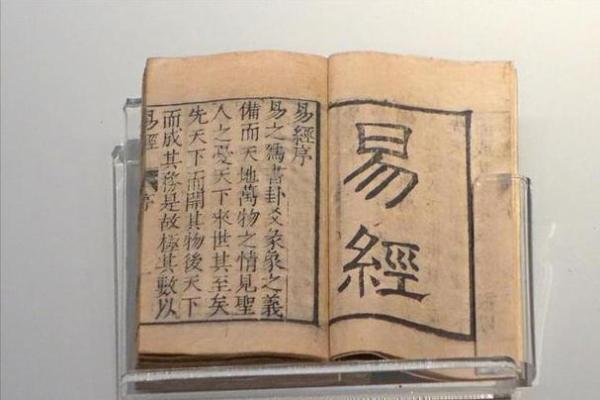 八字算命：揭示命运轨迹的古老智慧