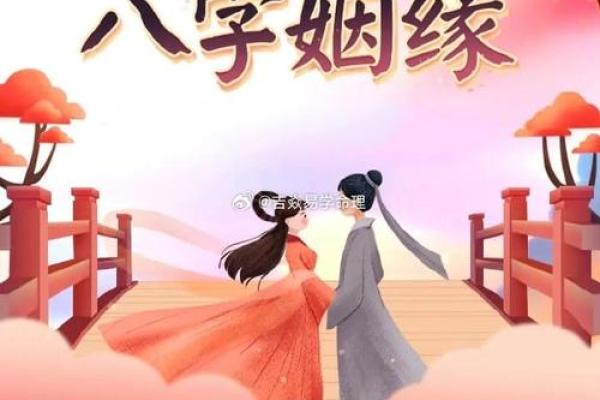如何通过名字配对提升婚姻幸福感