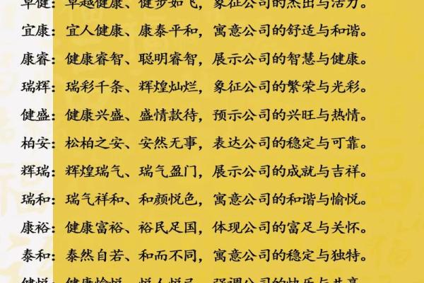 用鑫字起名的企业风格与寓意分析