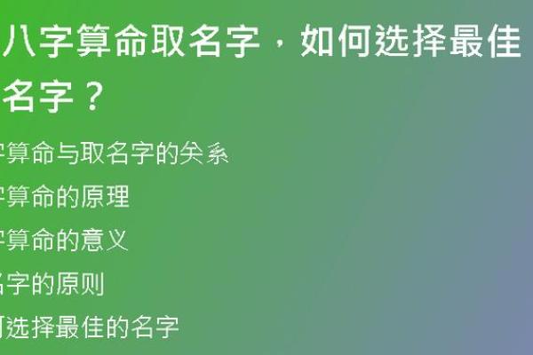 名字测评打分与命理：如何根据打分选名字