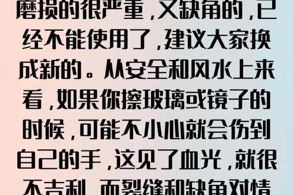 家居风水如何影响健康与财运