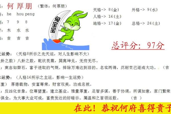 何姓宝宝起名指南：如何挑选有意义的名字