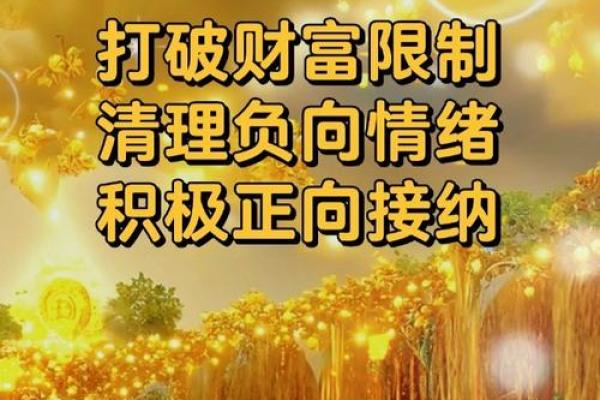 利用风水招财球激活财富能量的五个步骤