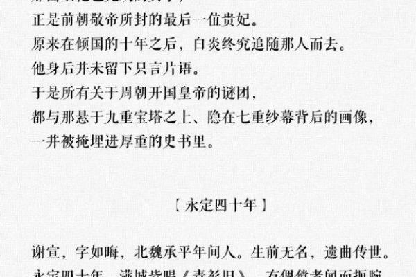 古风名字背后的文化与故事解析