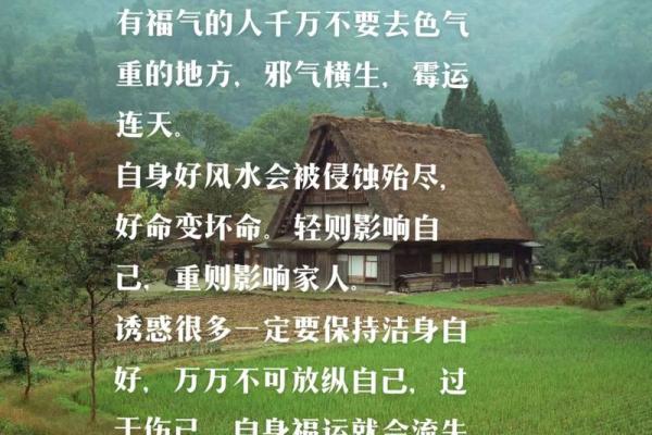 让家居更有福气的风水宜忌事项
