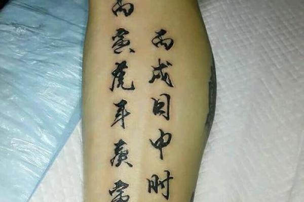 生辰八字纹身的意义与选择指南