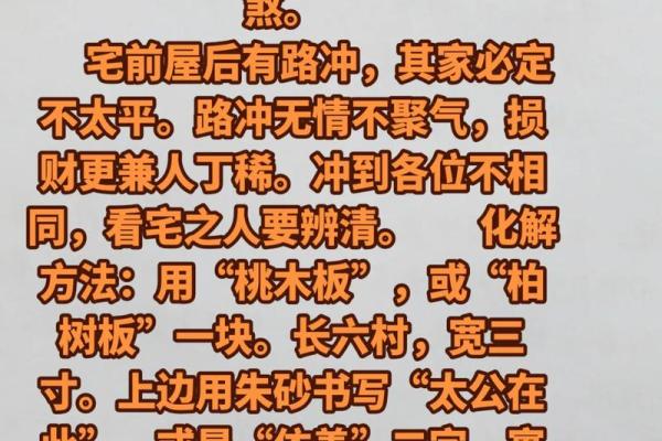 探索风水智慧：如何利用风水培训改善家庭运程