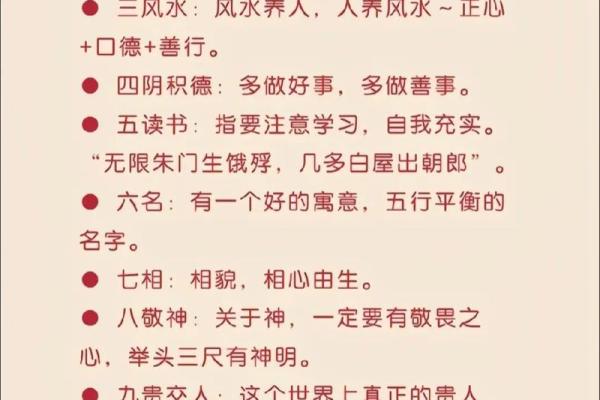 探索风水智慧：如何利用风水培训改善家庭运程