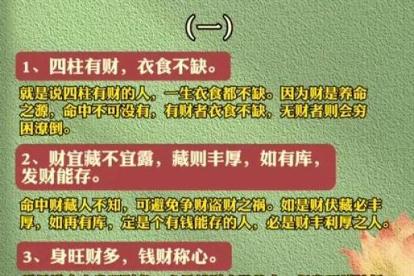 八字全是阴的男人命运解析与转运方法