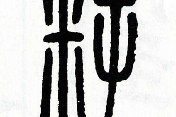 解读籽字取名的传统文化与现代意义
