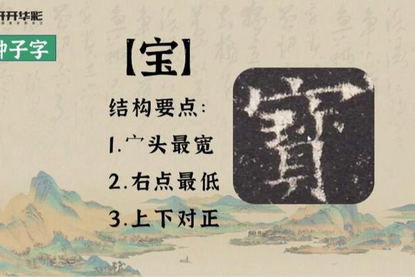 解读籽字取名的传统文化与现代意义