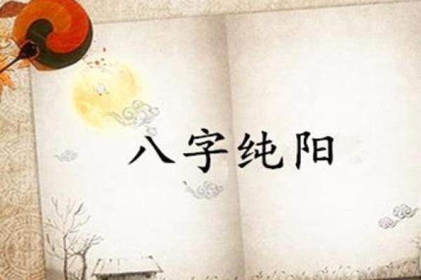 使用生辰八字自动计算器，了解你的性格与运势