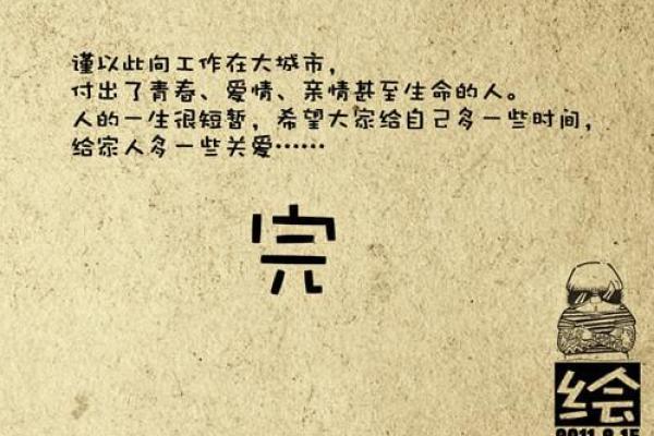 章泽天八字解析：命运轨迹与人生选择的深度剖析