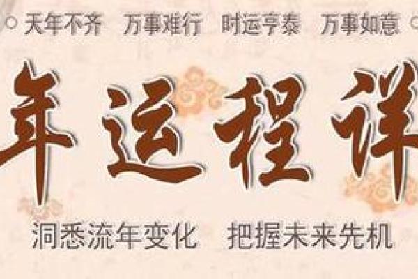 生辰八字软件与传统命理学的结合与创新