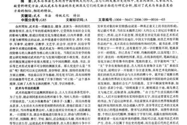 解析名字背后的文化意义与历史渊源
