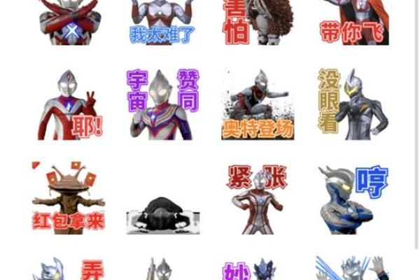 奥特曼名字大全及其背后含义解析
