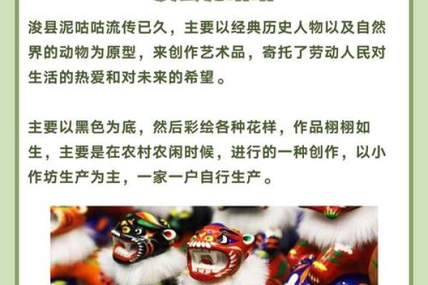 探寻民俗文化的多样性与传承价值