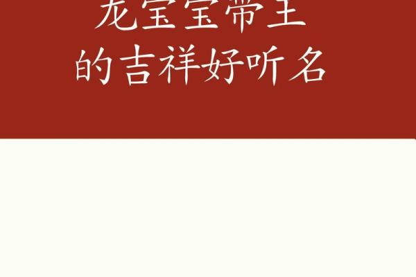 名字背后的故事：取名的历史与文化