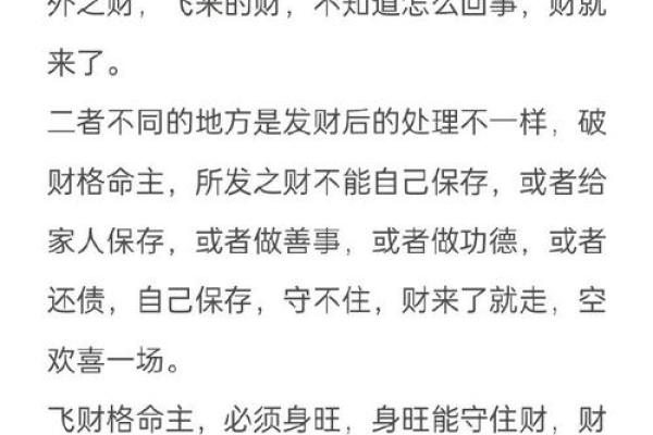 子水与命主个性及运势的关系