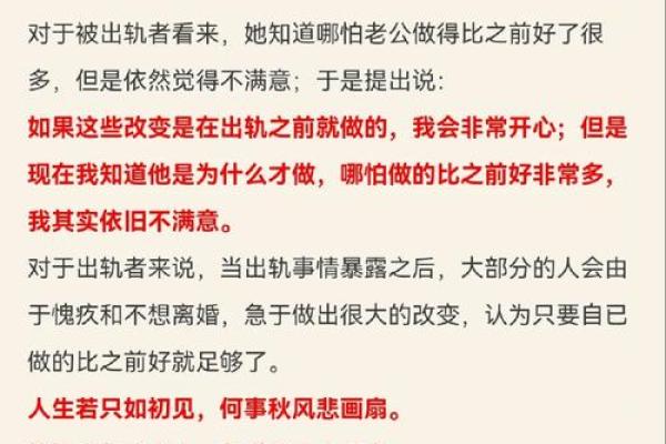 梦到男朋友出轨的预示与心理解析