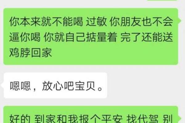 梦到男朋友出轨的预示与心理解析