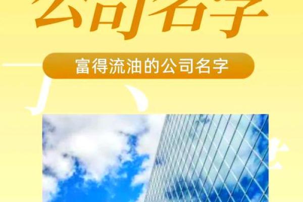 轻松搞定企业名称，免费起名测试为你提供灵感