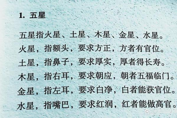 五行属性与命运解析：如何通过五行理解个人特点