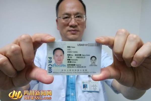 外国名字与身份认同的密切关系